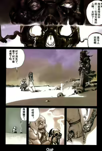 Page 109 of 【寺田克也】西游奇传大猿王二卷 - preview thumbnail