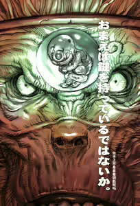 Page 129 of 【寺田克也】西游奇传大猿王二卷 - preview thumbnail