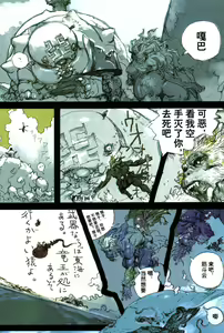 Page 138 of 【寺田克也】西游奇传大猿王二卷 - preview thumbnail