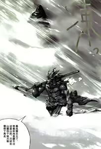 Page 30 of 【寺田克也】西游奇传大猿王二卷 - preview thumbnail