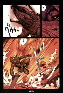 Page 46 of 【寺田克也】西游奇传大猿王二卷 - preview thumbnail