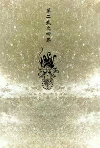 Page 57 of 【寺田克也】西游奇传大猿王二卷 - preview thumbnail