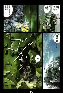 Page 59 of 【寺田克也】西游奇传大猿王二卷 - preview thumbnail
