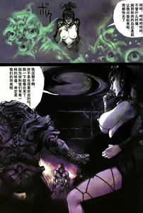 Page 62 of 【寺田克也】西游奇传大猿王二卷 - preview thumbnail