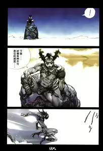 Page 77 of 【寺田克也】西游奇传大猿王二卷 - preview thumbnail