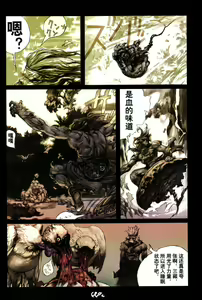 Page 78 of 【寺田克也】西游奇传大猿王二卷 - preview thumbnail