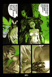 Page 80 of 【寺田克也】西游奇传大猿王二卷 - preview thumbnail