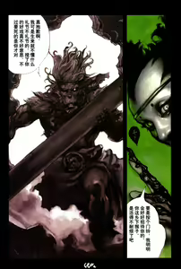 Page 82 of 【寺田克也】西游奇传大猿王二卷 - preview thumbnail