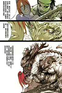 Page 88 of 【寺田克也】西游奇传大猿王二卷 - preview thumbnail
