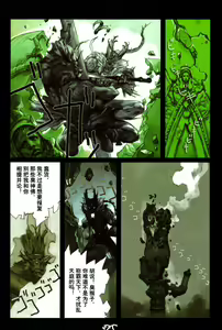 Page 92 of 【寺田克也】西游奇传大猿王二卷 - preview thumbnail