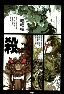 Page 93 of 【寺田克也】西游奇传大猿王二卷 - preview thumbnail