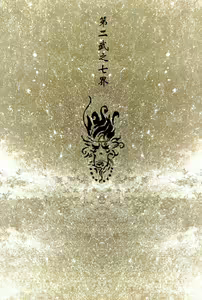 Page 99 of 【寺田克也】西游奇传大猿王二卷 - preview thumbnail