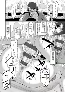 Page 168 of Koinaka plus  | 由衷之恋plus - preview thumbnail