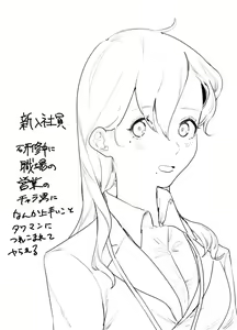 Page 7 of Shinnyu Shain no ko ga Ouchi ni Tsurekomarete Onaho ni sareru Hanashi - preview thumbnail