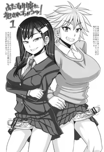 Page 168 of Futanari Musume Otokoyu Mission - preview thumbnail