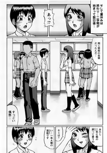 Page 8 of Comic Masyo 2005-10 - preview thumbnail