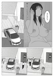Page 29 of Dakara Konyoku nante Iya da tte Ittan da 5 - preview thumbnail