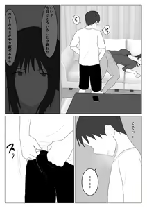 Page 3 of Dakara Konyoku nante Iya da tte Ittan da 5 - preview thumbnail