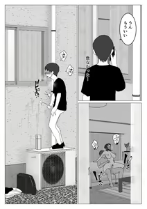 Page 33 of Dakara Konyoku nante Iya da tte Ittan da 5 - preview thumbnail