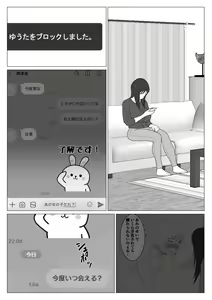 Page 5 of Dakara Konyoku nante Iya da tte Ittan da 5 - preview thumbnail