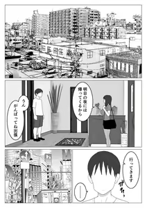 Page 6 of Dakara Konyoku nante Iya da tte Ittan da 5 - preview thumbnail