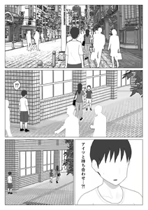 Page 7 of Dakara Konyoku nante Iya da tte Ittan da 5 - preview thumbnail