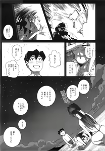 Page 422 of COMIC AUN 2008-06 Vol. 145 - preview thumbnail