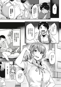 Page 101 of Shiranai Koto Shiritai no? | 探索歡愛新境界 (decensored) - preview thumbnail
