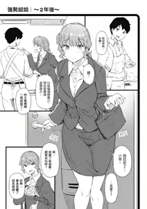 Page 121 of Shiranai Koto Shiritai no? | 探索歡愛新境界 (decensored) - preview thumbnail