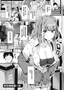 Page 123 of Shiranai Koto Shiritai no? | 探索歡愛新境界 (decensored) - preview thumbnail