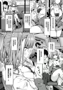Page 124 of Shiranai Koto Shiritai no? | 探索歡愛新境界 (decensored) - preview thumbnail