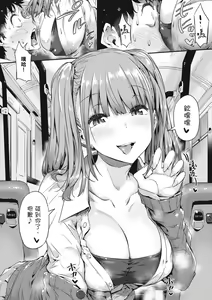 Page 128 of Shiranai Koto Shiritai no? | 探索歡愛新境界 (decensored) - preview thumbnail