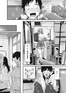 Page 129 of Shiranai Koto Shiritai no? | 探索歡愛新境界 (decensored) - preview thumbnail