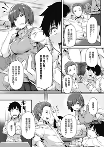 Page 130 of Shiranai Koto Shiritai no? | 探索歡愛新境界 (decensored) - preview thumbnail