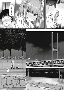 Page 140 of Shiranai Koto Shiritai no? | 探索歡愛新境界 (decensored) - preview thumbnail