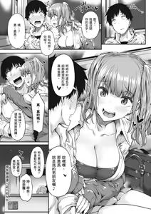 Page 158 of Shiranai Koto Shiritai no? | 探索歡愛新境界 (decensored) - preview thumbnail