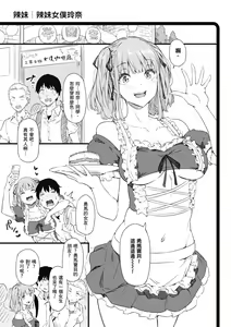 Page 159 of Shiranai Koto Shiritai no? | 探索歡愛新境界 (decensored) - preview thumbnail