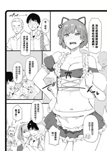 Page 160 of Shiranai Koto Shiritai no? | 探索歡愛新境界 (decensored) - preview thumbnail