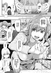 Page 16 of Shiranai Koto Shiritai no? | 探索歡愛新境界 (decensored) - preview thumbnail