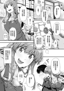 Page 17 of Shiranai Koto Shiritai no? | 探索歡愛新境界 (decensored) - preview thumbnail