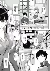 Page 19 of Shiranai Koto Shiritai no? | 探索歡愛新境界 (decensored) - preview thumbnail