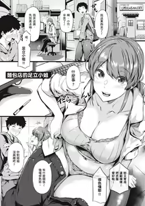 Page 191 of Shiranai Koto Shiritai no? | 探索歡愛新境界 (decensored) - preview thumbnail