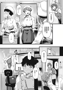 Page 196 of Shiranai Koto Shiritai no? | 探索歡愛新境界 (decensored) - preview thumbnail