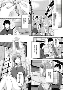 Page 20 of Shiranai Koto Shiritai no? | 探索歡愛新境界 (decensored) - preview thumbnail