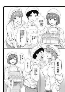 Page 218 of Shiranai Koto Shiritai no? | 探索歡愛新境界 (decensored) - preview thumbnail