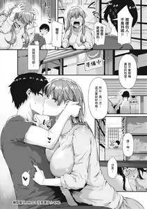 Page 40 of Shiranai Koto Shiritai no? | 探索歡愛新境界 (decensored) - preview thumbnail