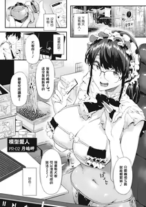 Page 41 of Shiranai Koto Shiritai no? | 探索歡愛新境界 (decensored) - preview thumbnail