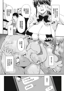 Page 42 of Shiranai Koto Shiritai no? | 探索歡愛新境界 (decensored) - preview thumbnail