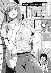 Page 63 of Shiranai Koto Shiritai no? | 探索歡愛新境界 (decensored) - preview thumbnail