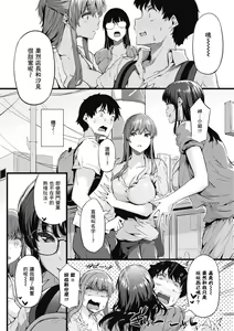 Page 65 of Shiranai Koto Shiritai no? | 探索歡愛新境界 (decensored) - preview thumbnail